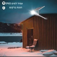 תאורת-לד-רחוב-סולארית-7