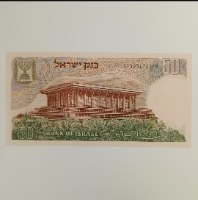 שטר 50 לירות ישראליות, בנק ישראל, שנת 1968, חיים וייצמן (מספור שחור)
