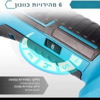 מולטיטול-חשמלי-נטען-2