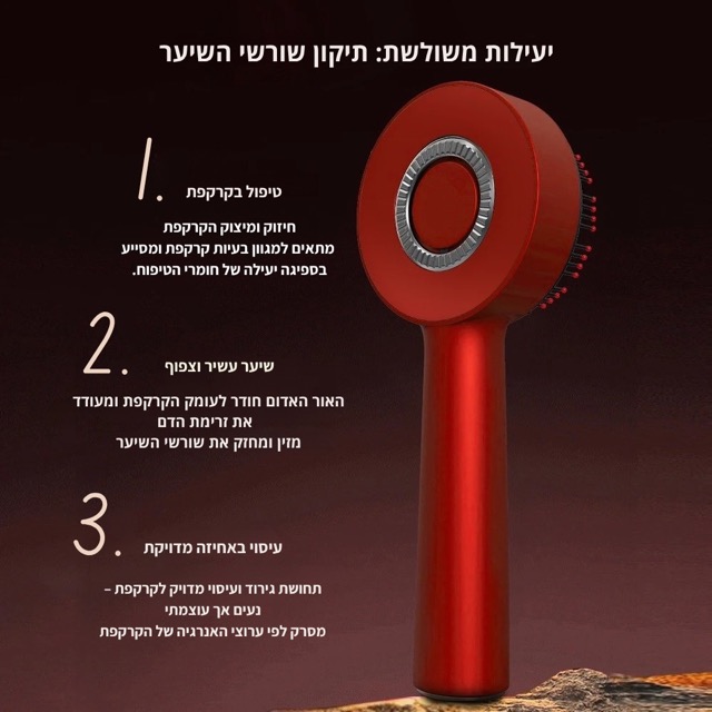 מסרק לעידוד צמיחת שיער בפעולה