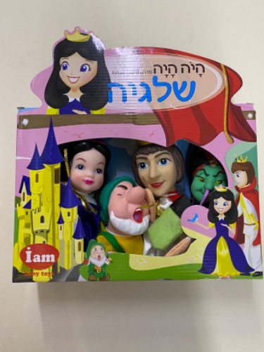 בובות תאטרון שלגיה