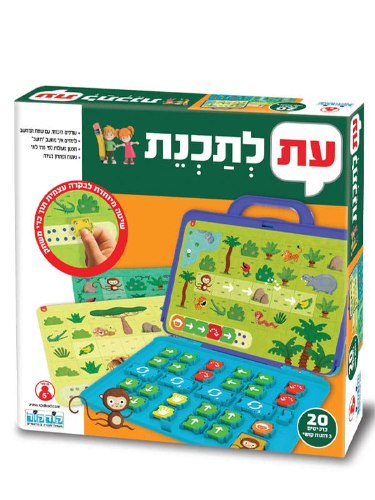 עת לתכנת