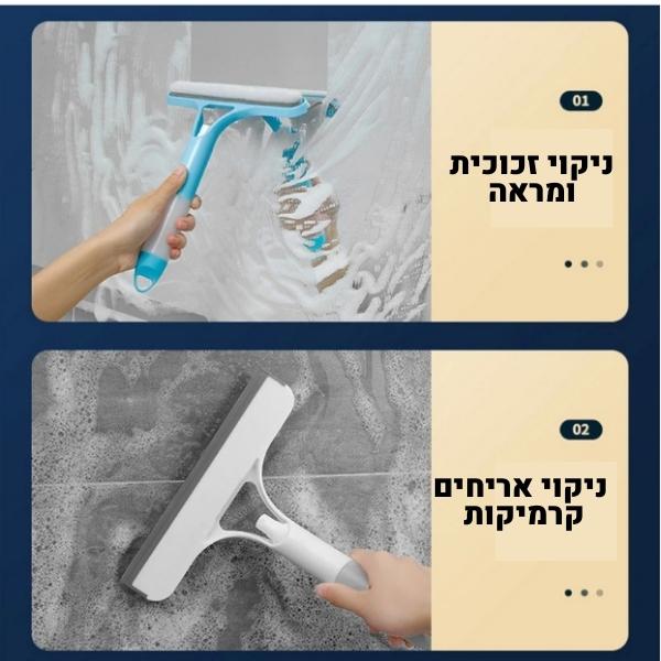 מגב-ניקוי-דו-ראשי-מומלץ