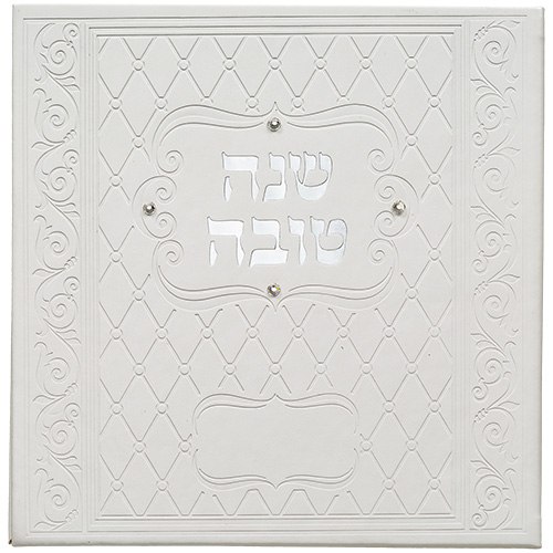 סדר הסימנים דמוי עור מהודר לראש השנה