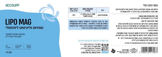 מגנזיום גליצינאט ליפוזומלי | LIPO MAG | אקוסאפ Ecosap