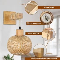 מנורת-קיר-במבוק-טבעי-שינה
