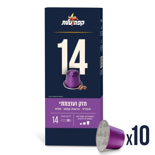 קפסולות קפה חזק במיוחד מס' 14