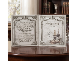 סדר הבדלה מפואר עם בשמים