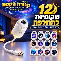 מנורת הקסם