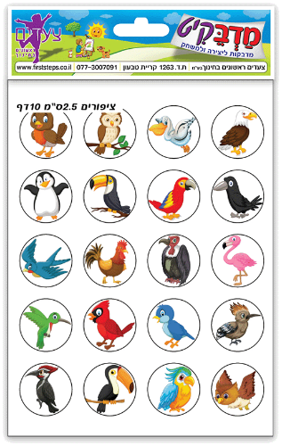 מדבקות ציפורים