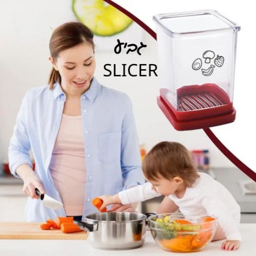 גביע SLICER