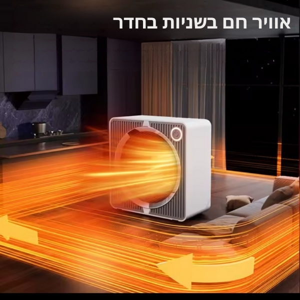 מחמם-אוויר-קרמי-8