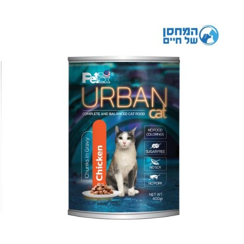 אורבן קט נתחי בשר עוף ברוטב עסיסי 400 גרם