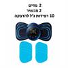 2 יח׳ רצועה + 10 רפידות ג׳ל - מכשיר EMS דיגיטלי לעיסוי והרפיית שרירים