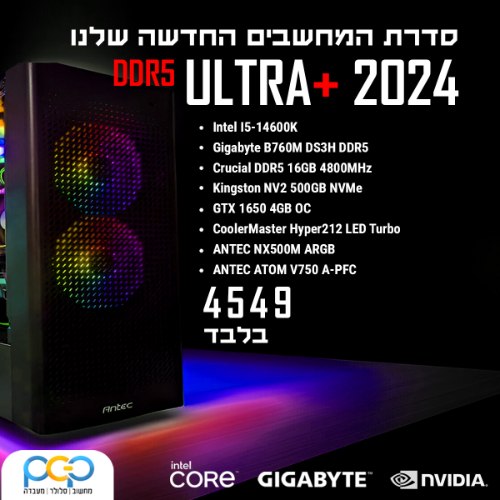 מחשב גיימינג I5-14600K / B760M DDR5/16GB DDR5 4800MHz / 500GB NVMe / GTX1650 4GB OC / NX500M - DDR5