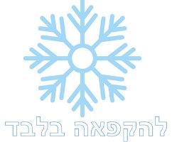 סיליקון חלוק נחל 161X50 ממ'