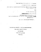 רשימה כיתה ב׳ - אופיר