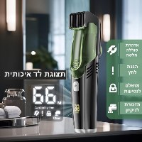 מכונת תספורת עוצמתית TrimVac Pro עם תא שאיבה