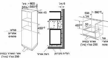 תנור בנוי משולב מיקרו 60 ס"מ בלרס דגם BLM45BG שחור