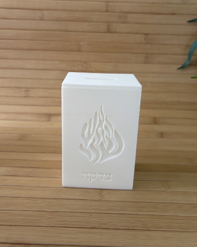 קופת צדקה ״האש שלי״