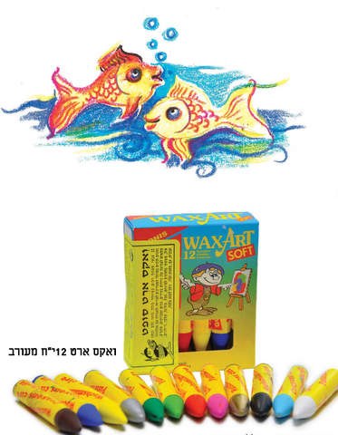 ואקס ארט סופט 1/12