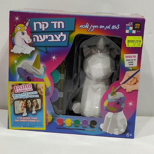 חד קרן לצביעה