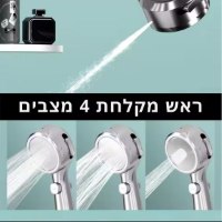 מזלף-אמבטיה-עם-צג-לטמפרטורה-4-מצבים-3