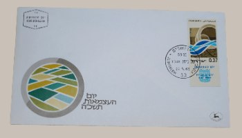 5 מעטפות יום ראשון יום העצמאות יום הזכרון ישראל 1961-63, 1965, 1966 וינטאג'