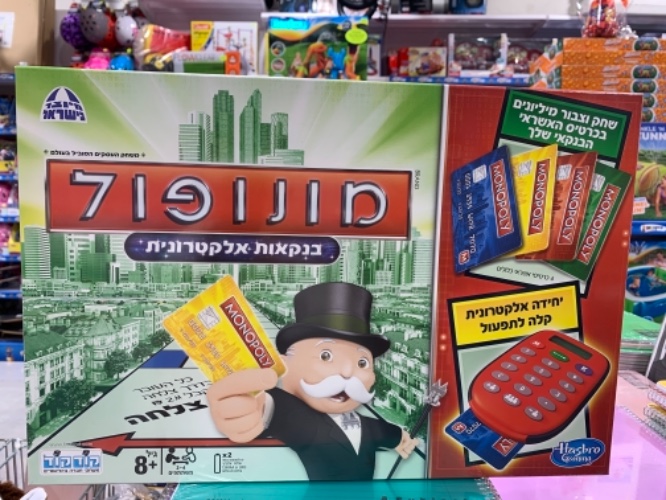 מונפול בנקאות אלקטרונית (כרטיסי אשראי)