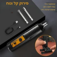מברג-חשמלי-ביתי-נטען-4