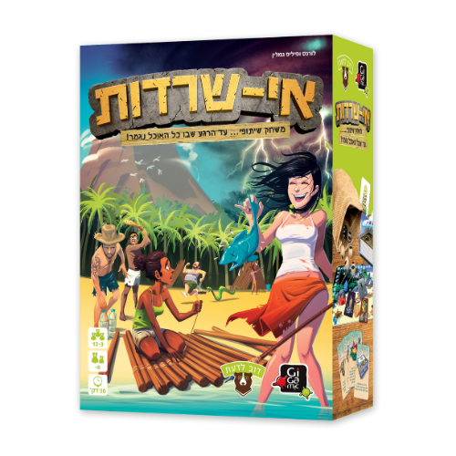 אי-שרדות