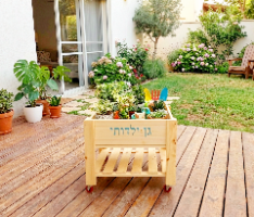 גינה בגן!