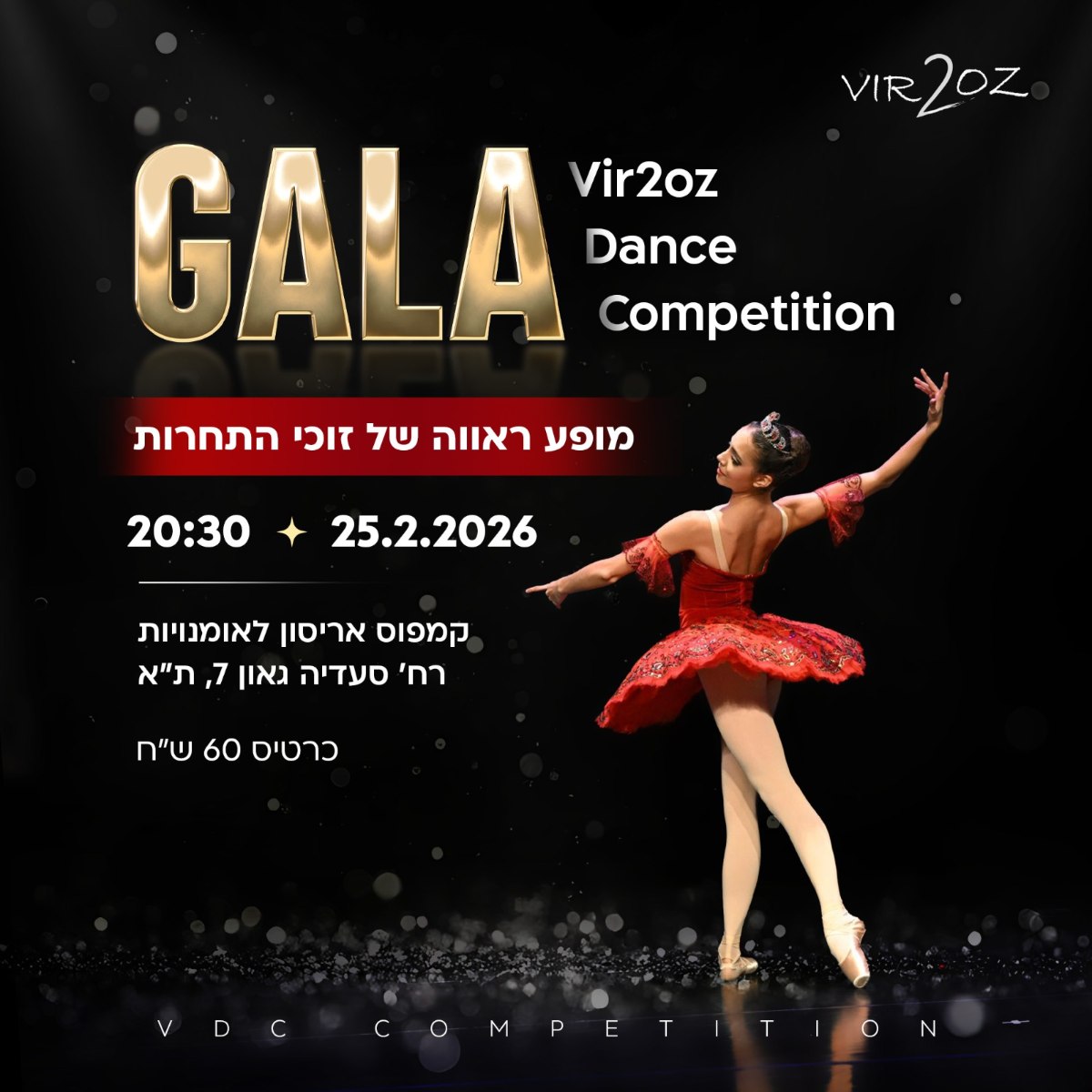 VDC GALA 2026