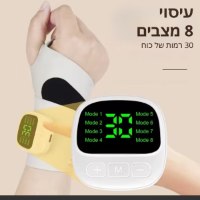 מעסה-חשמלי-לשורש-כף-היד-עם-רטט-ולחיצה-4