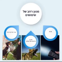 מכשיר-אולטרסוני-להפסקת-נביחות-5