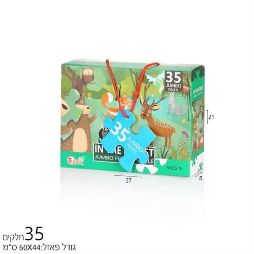 "פאזל 35 חל' ביער"