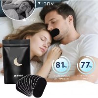 BreatheWell – נשימה טובה יותר, שינה טובה יותר