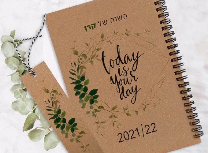 יומנים מעוצבים, Today is Your Day