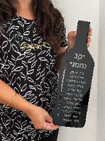 ברכת העסק יין