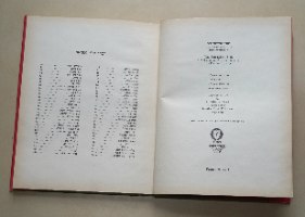 התנ"ך הסוריאליסטי אלבום אמנות אוסף ציורי פחם, דירדרה לוזויק  1979 ספר וינטאג'