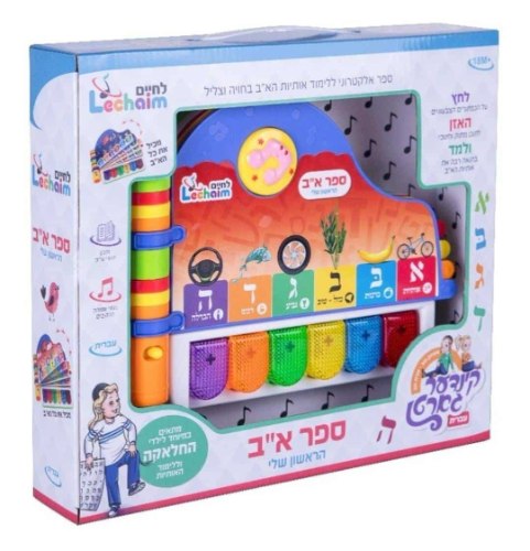 ספר א-ב