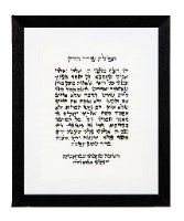 תפילת עורך הדין