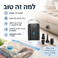 משאבה ניידת רב־תכליתית