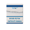 סט פיטלרים נוסף במחיר מוזל - מערכת טיהור מים מריטל 4