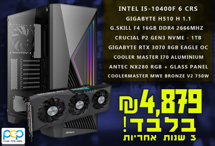 מחשב גיימינג - i5-10400F, 16GB DDR4, RTX3070 8GB, 1TB SSD
