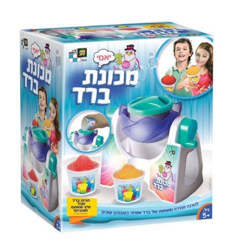 מכונת ברד צבעונית לילדים