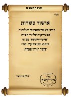 טלית "מופת חתנים" גודל 70 (180X150 ס"מ) פסים כסף