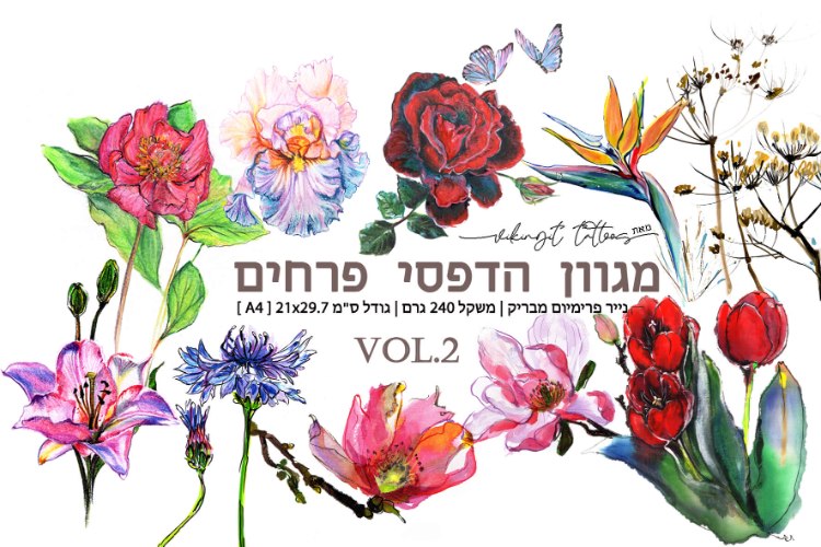 פרחים VOL2 | מגוון הדפסי פרחים לבחירה מאת ויקינגית