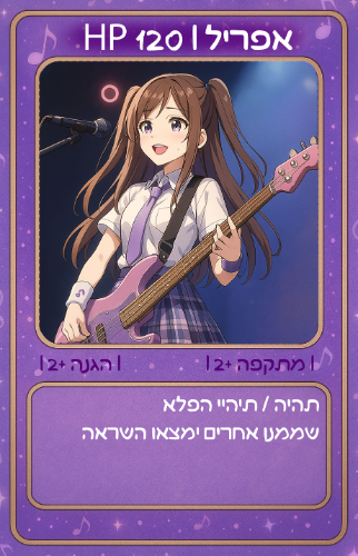 קלף - עיצוב 7