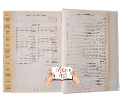 פאר הקידוש והשירה